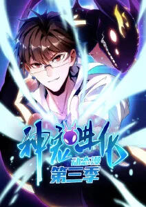 墨色江湖 武侠动画
